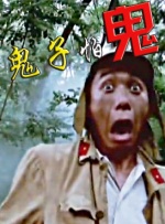我最年轻的阿姨